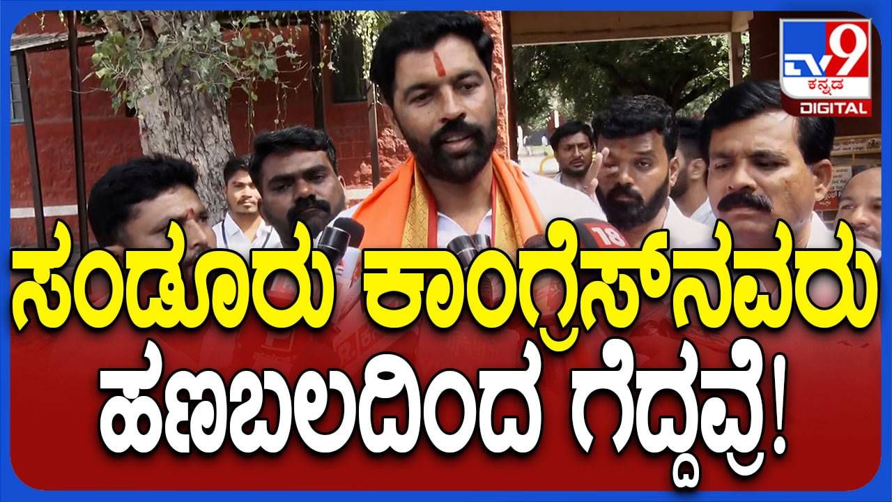 Karnataka Assembly By-Elections Results: ಹಣ ಹಂಚಿ ಕಾಂಗ್ರೆಸ್ ಅಭ್ಯರ್ಥಿ ಗೆದ್ದಿದ್ದಾರೆ: ಬಂಗಾರು ಹನುಮಂತು