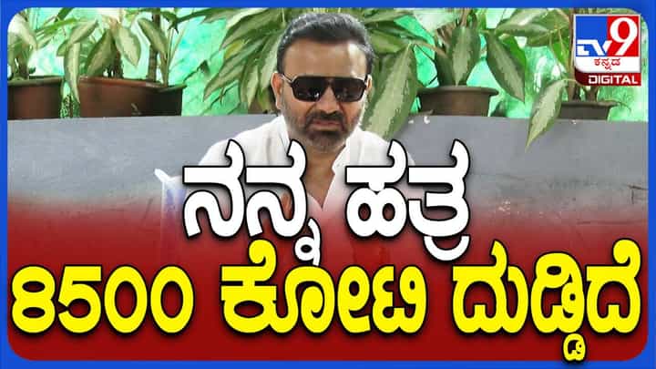 ನಿಗದಿತ ಮಿತಿಗಿಂತ ಅದಾಯ ಜಾಸ್ತಿಯಿರುವ ಕುಟುಂಬಗಳ ಬಿಪಿಎಲ್ ಕಾರ್ಡುಗಳು ಮಾತ್ರ ರದ್ದಾಗಿವೆ: ಸಂತೋಷ್ ಲಾಡ್ ನಿಗದಿತ ಮಿತಿಗಿಂತ ಅದಾಯ ಜಾಸ್ತಿಯಿರುವ ಕುಟುಂಬಗಳ ಬಿಪಿಎಲ್ ಕಾರ್ಡುಗಳು ಮಾತ್ರ ರದ್ದಾಗಿವೆ: ಸಂತೋಷ್ ಲಾಡ್