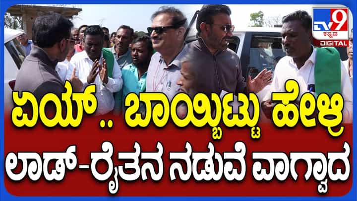 ರೈತರ ಸಾಲಮನ್ನಾ ಮಾಡುವುದು ತಮ್ಮ ಸರ್ಕಾರಕ್ಕೆ ಸಾಧ್ಯವಾ ಅಥವಾ ಇಲ್ಲವಾ ಎಂದಷ್ಟೇ ಸಚಿವ ಲಾಡ್ ಹೇಳಬೇಕಿತ್ತು! ರೈತರ ಸಾಲಮನ್ನಾ ಮಾಡುವುದು ತಮ್ಮ ಸರ್ಕಾರಕ್ಕೆ ಸಾಧ್ಯವಾ ಅಥವಾ ಇಲ್ಲವಾ ಎಂದಷ್ಟೇ ಸಚಿವ ಲಾಡ್ ಹೇಳಬೇಕಿತ್ತು!