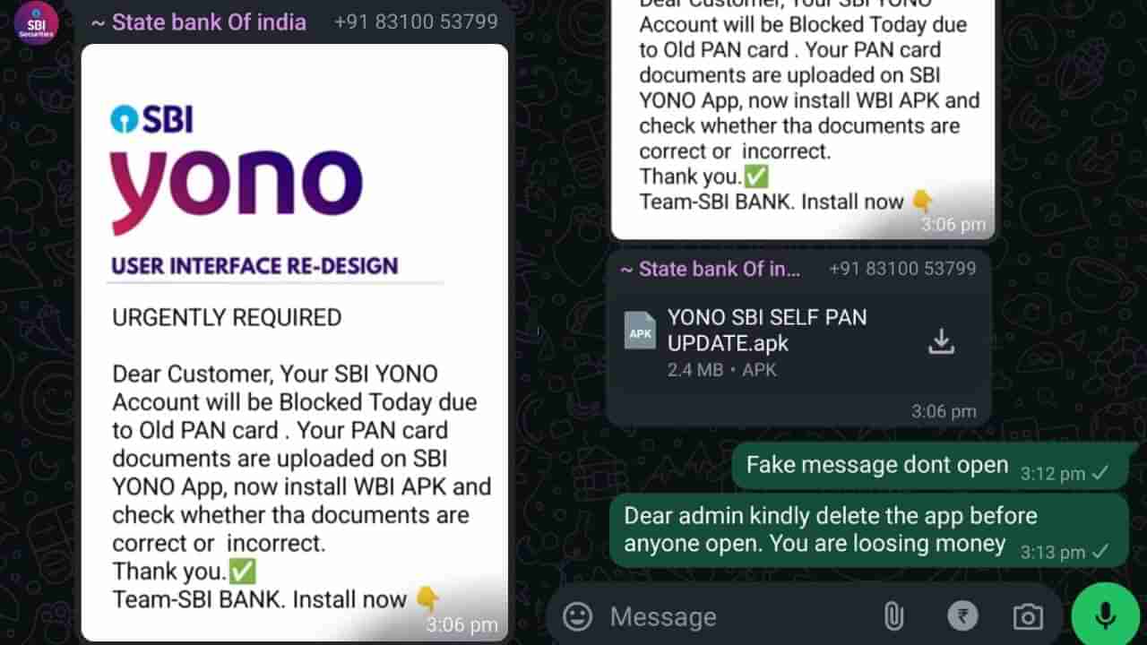 Fake message: ಪ್ಯಾನ್ ಅಪ್​ಡೇಟ್ ಮಾಡಲು ಎಸ್​ಬಿಐ ಹೆಸರಲ್ಲಿ ನಕಲಿ ಮೆಸೇಜ್; ಕ್ಲಿಕ್ ಮಾಡಿ ಮೋಸ ಹೋಗದಿರಿ ಹುಷಾರ್...