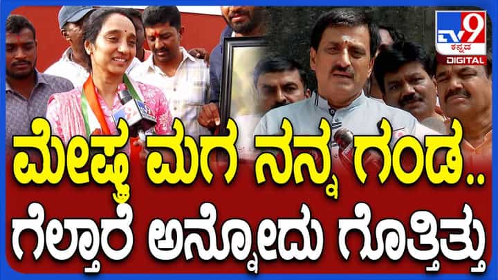 Channapatna By Poll Results; ಚನ್ನಪಟ್ಟಣದ ಜನ ಮನೆಮಗ ಯೋಗೇಶ್ವರ್ ಕೈಬಿಡಲ್ಲ ಅಂತ ಖಚಿತವಾಗಿ ಗೊತ್ತಿತ್ತು: ಶೀಲಾ ಯೋಗೇಶ್ವರ್ Channapatna By Poll Results; ಚನ್ನಪಟ್ಟಣದ ಜನ ಮನೆಮಗ ಯೋಗೇಶ್ವರ್ ಕೈಬಿಡಲ್ಲ ಅಂತ ಖಚಿತವಾಗಿ ಗೊತ್ತಿತ್ತು: ಶೀಲಾ ಯೋಗೇಶ್ವರ್