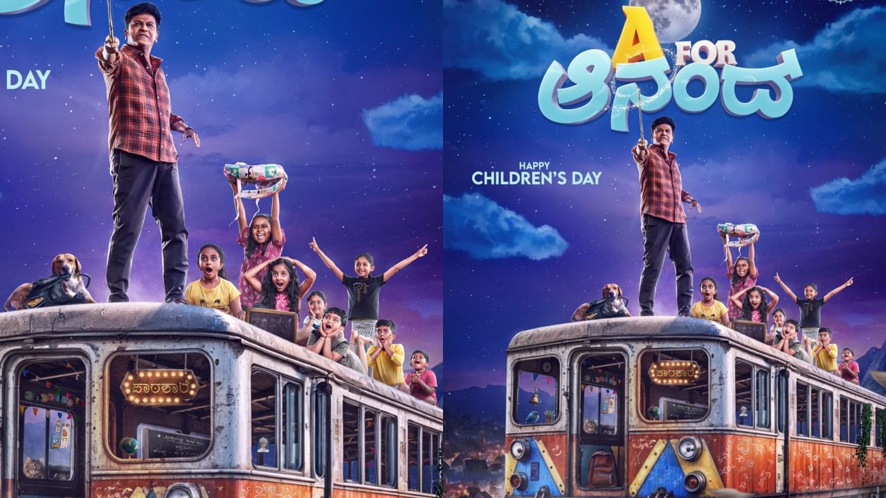 ಆಯುಧ ಬಿಟ್ಟ ಶಿವಣ್ಣ ಈಗ ಬೋಧಕ: ಹೊಸ ಸಿನಿಮಾ ಘೋಷಣೆ ಆಯುಧ ಬಿಟ್ಟ ಶಿವಣ್ಣ ಈಗ ಬೋಧಕ: ಹೊಸ ಸಿನಿಮಾ ಘೋಷಣೆ