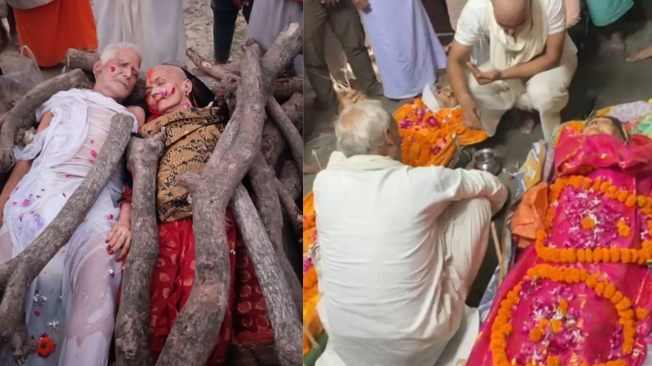 ಅಮರ ಪ್ರೇಮ!; ಹೆಂಡತಿಯ ಸಾವಿನ ಆಘಾತದಿಂದ ಗಂಡನೂ ಸಾವು; ಒಂದೇ ಚಿತೆ ಮೇಲಿಟ್ಟು ಅಂತ್ಯಕ್ರಿಯೆ ಅಮರ ಪ್ರೇಮ!; ಹೆಂಡತಿಯ ಸಾವಿನ ಆಘಾತದಿಂದ ಗಂಡನೂ ಸಾವು; ಒಂದೇ ಚಿತೆ ಮೇಲಿಟ್ಟು ಅಂತ್ಯಕ್ರಿಯೆ