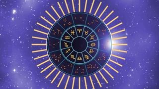 Horoscope: ಯಾರನ್ನೂ ಲಘುವಾಗಿ ಕಾಣುವುದು ಬೇಡ, ಧನ ಸಹಾಯ ಸಿಗುವುದು