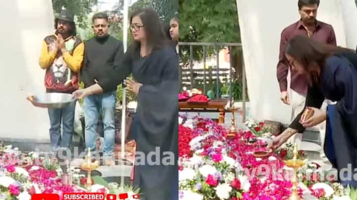 ಅಂಬರೀಶ್ ಪುಣ್ಯಸ್ಮರಣೆ, ಸಮಾಧಿಗೆ ಪೂಜೆ ಮಾಡಿದ ಸುಮಲತಾ ಅಂಬರೀಶ್ ಅಂಬರೀಶ್ ಪುಣ್ಯಸ್ಮರಣೆ, ಸಮಾಧಿಗೆ ಪೂಜೆ ಮಾಡಿದ ಸುಮಲತಾ ಅಂಬರೀಶ್