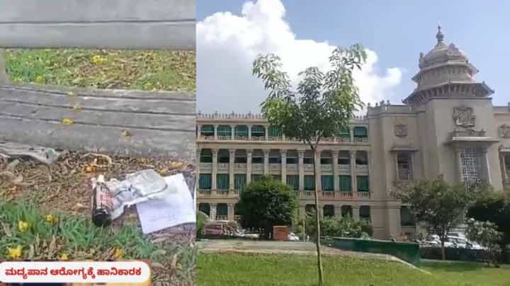 ವಿಧಾನಸೌಧದ ಗಾರ್ಡನ್ನಲ್ಲಿ ಬಿಯರ್ ಬಾಟಲ್ ಪತ್ತೆ ವಿಧಾನಸೌಧದ ಗಾರ್ಡನ್ನಲ್ಲಿ ಬಿಯರ್ ಬಾಟಲ್ ಪತ್ತೆ