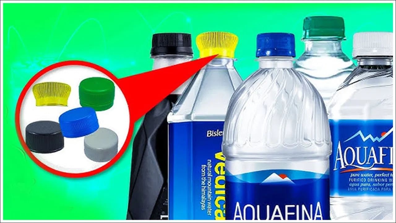 Water Bottle Caps: ನೀರಿನ ಬಾಟಲ್ ಕ್ಯಾಪ್ಗಳು ಏಕೆ ಬೇರೆ-ಬೇರೆ ಬಣ್ಣದಲ್ಲಿ ಇರುತ್ತವೆ?, ಅದರ ಅರ್ಥವೇನು ಗೊತ್ತೇ? Water Bottle Caps: ನೀರಿನ ಬಾಟಲ್ ಕ್ಯಾಪ್ಗಳು ಏಕೆ ಬೇರೆ-ಬೇರೆ ಬಣ್ಣದಲ್ಲಿ ಇರುತ್ತವೆ?, ಅದರ ಅರ್ಥವೇನು ಗೊತ್ತೇ?