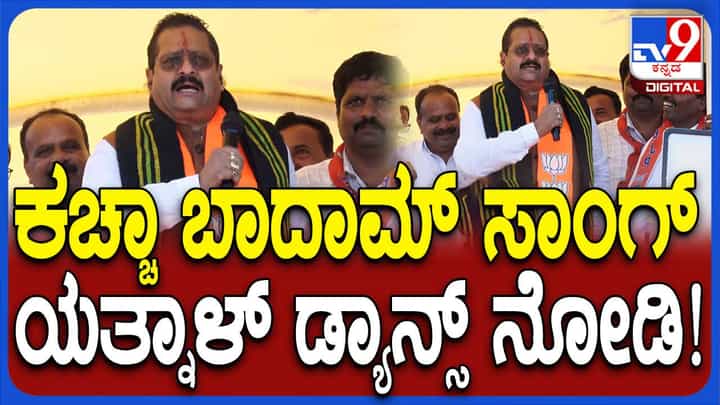 ಅಧಿಕಾರದಲ್ಲಿದ್ದರೂ ಮೇಕೆದಾಟು ಯೋಜನೆಗಾಗಿ ಶಿವಕುಮಾರ್ ಏನೂ ಮಾಡಿಲ್ಲ: ಬಸನಗೌಡ ಯತ್ನಾಳ್ ಅಧಿಕಾರದಲ್ಲಿದ್ದರೂ ಮೇಕೆದಾಟು ಯೋಜನೆಗಾಗಿ ಶಿವಕುಮಾರ್ ಏನೂ ಮಾಡಿಲ್ಲ: ಬಸನಗೌಡ ಯತ್ನಾಳ್