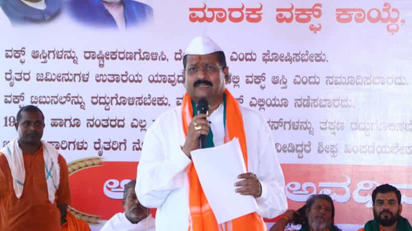 ವಕ್ಫ್ ವಿವಾದ ಬೆನ್ನಲ್ಲೇ ರೈತರ ಪಹಣಿ ಸಿಗದಂತೆ ಸರ್ವರ್ ಡೌನ್: ಸರ್ಕಾರದ ವಿರುದ್ಧ ಯತ್ನಾಳ್ ಆರೋಪ