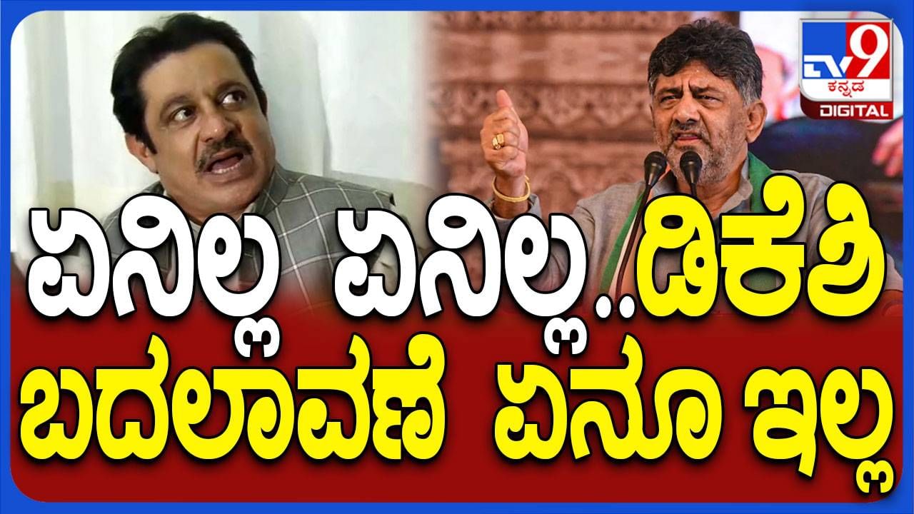 ಕೆಪಿಸಿಸಿ ಅಧ್ಯಕ್ಷರ ಕುರ್ಚಿ ಖಾಲಿ ಇಲ್ಲ, ಖಾಲಿಯಾದಾಗಷ್ಟೇ ಬದಲಾವಣೆ ಮಾತು: ಜಮೀರ್ ಅಹ್ಮದ್