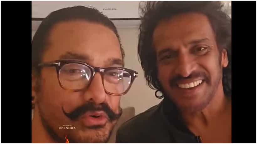 ‘ನಾನು ಉಪೇಂದ್ರ ಫ್ಯಾನ್’: ಯುಐ ಟ್ರೇಲರ್ ನೋಡಿ ಆಮಿರ್ ಖಾನ್ ಫಿದಾ