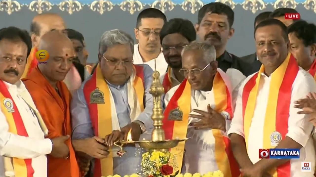 87ನೇ ಅಖಿಲ ಭಾರತ ಕನ್ನಡ ಸಾಹಿತ್ಯ ಸಮ್ಮೇಳನಕ್ಕೆ ಸಿಎಂ ಸಿದ್ದರಾಮಯ್ಯ ಚಾಲನೆ: ಹಲವು ವಿಶೇಷತೆಗಳಿಂದ ಕೂಡಿದ ನುಡಿ ಹಬ್ಬ 87ನೇ ಅಖಿಲ ಭಾರತ ಕನ್ನಡ ಸಾಹಿತ್ಯ ಸಮ್ಮೇಳನಕ್ಕೆ ಸಿಎಂ ಸಿದ್ದರಾಮಯ್ಯ ಚಾಲನೆ: ಹಲವು ವಿಶೇಷತೆಗಳಿಂದ ಕೂಡಿದ ನುಡಿ ಹಬ್ಬ