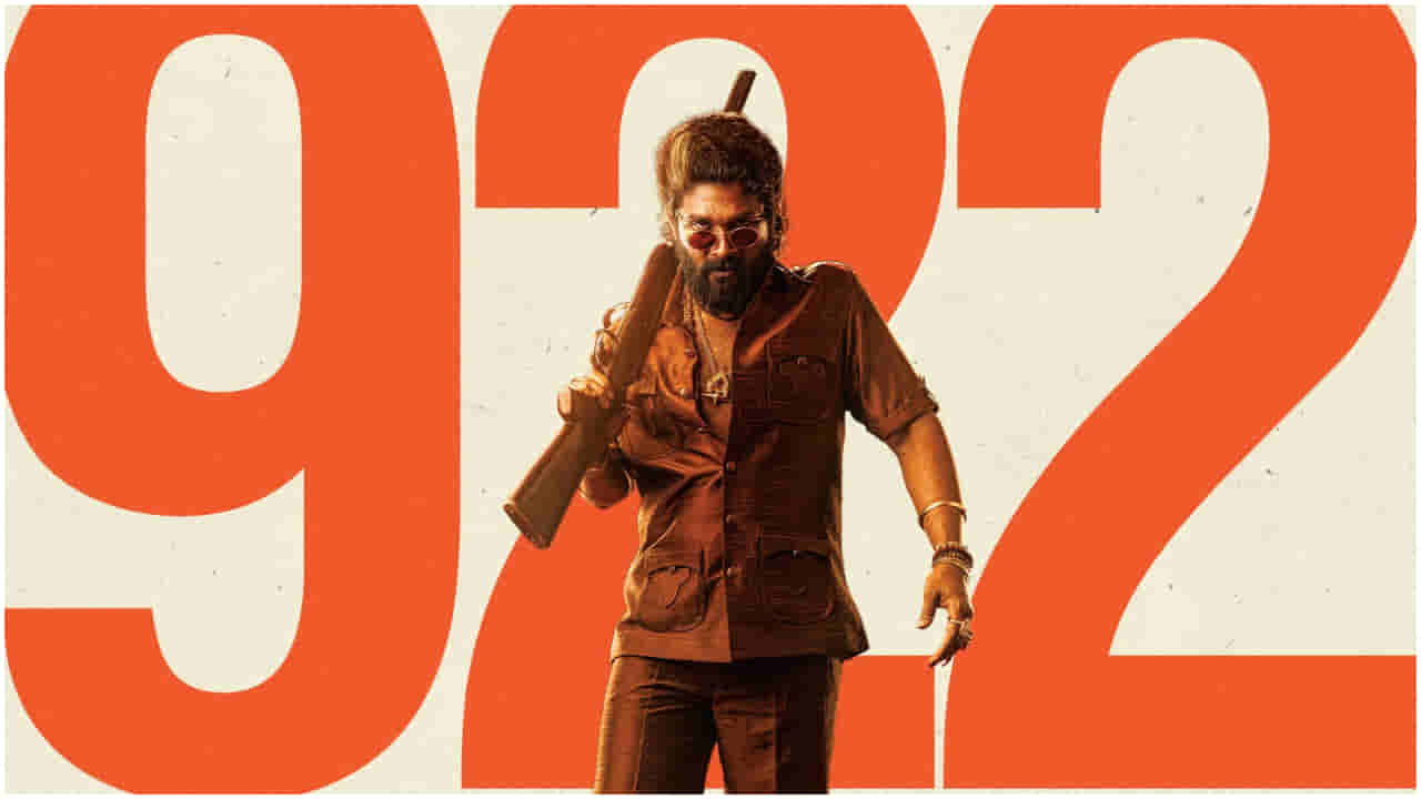 ಸಾವಿರ ಕೋಟಿ ರೂಪಾಯಿ ಸನಿಹದಲ್ಲಿ ‘ಪುಷ್ಪ 2’ ಕಲೆಕ್ಷನ್; ವಿಶ್ವಾದ್ಯಂತ ಹೌಸ್ಪುಲ್