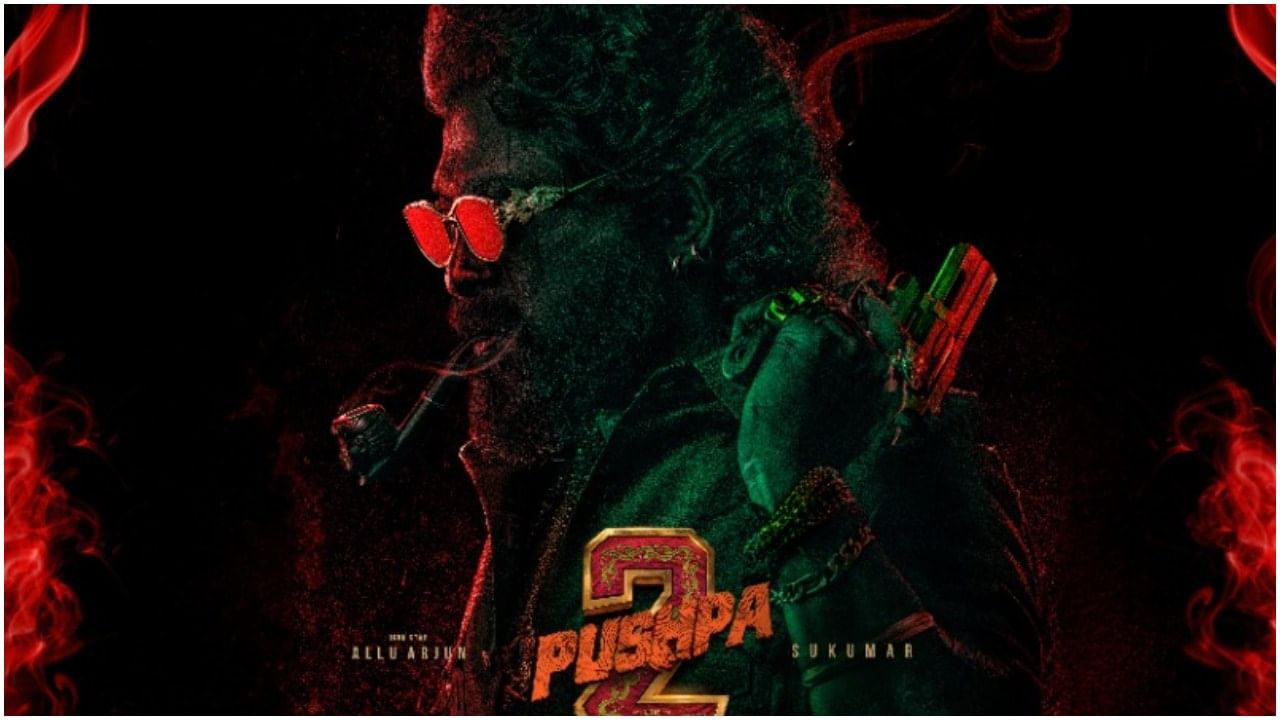 Pushpa 2 Twitter Review: ‘ಪಾರ್ಟಿ ಇದೆ ಪುಷ್ಪ’; ಅಲ್ಲು ಅರ್ಜುನ್ ನಟನೆಯ ‘ಪುಷ್ಪ 2’ ನೋಡಿ ಪ್ರತಿಕ್ರಿಯಿಸಿದ ಫ್ಯಾನ್ಸ್ Pushpa 2 Twitter Review: ‘ಪಾರ್ಟಿ ಇದೆ ಪುಷ್ಪ’; ಅಲ್ಲು ಅರ್ಜುನ್ ನಟನೆಯ ‘ಪುಷ್ಪ 2’ ನೋಡಿ ಪ್ರತಿಕ್ರಿಯಿಸಿದ ಫ್ಯಾನ್ಸ್
