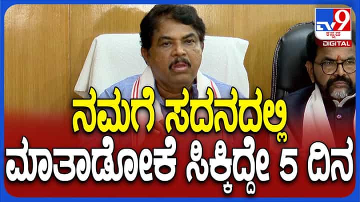 ಸಮಯಾವಕಾಶ ಕಡಿಮೆ ಸಿಕ್ಕರೂ ವಿಷಯಗಳನ್ನು ಸಮರ್ಥವಾಗಿ ಮಂಡಿಸಿ ಸರ್ಕಾರವನ್ನು ಕಟ್ಟಿಹಾಕಿದ್ದೇವೆ: ಅರ್ ಅಶೋಕ ಸಮಯಾವಕಾಶ ಕಡಿಮೆ ಸಿಕ್ಕರೂ ವಿಷಯಗಳನ್ನು ಸಮರ್ಥವಾಗಿ ಮಂಡಿಸಿ ಸರ್ಕಾರವನ್ನು ಕಟ್ಟಿಹಾಕಿದ್ದೇವೆ: ಅರ್ ಅಶೋಕ