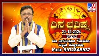 Numerology Prediction: ಸಂಖ್ಯಾಶಾಸ್ತ್ರ ಪ್ರಕಾರ ಜನ್ಮಸಂಖ್ಯೆಗೆ ಅನುಗುಣವಾಗಿ ಡಿಸೆಂಬರ್ 22ರ ದಿನಭವಿಷ್ಯ