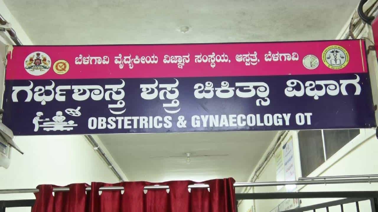 ಬೆಳಗಾವಿ: ಆರು ತಿಂಗಳಲ್ಲಿ 29 ಬಾಣಂತಿಯರು, 322 ಶಿಶುಗಳ ಸಾವು!