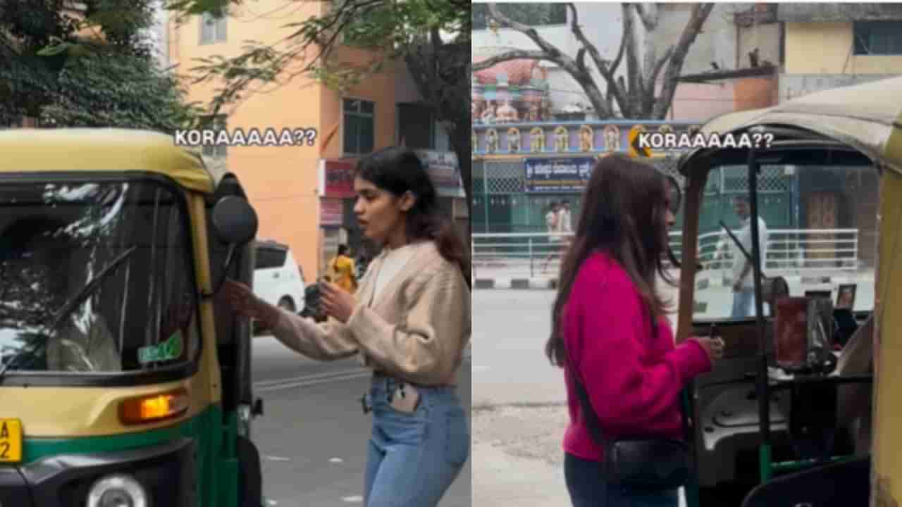 Viral: ಕನ್ನಡ Vs ಹಿಂದಿ; ಬೆಂಗಳೂರಿನ ಆಟೋ ಚಾಲಕರು ಹೆಚ್ಚು ಪ್ರಾಮುಖ್ಯತೆ ಕೊಟ್ಟಿದ್ದು ಯಾರಿಗೆ ನೋಡಿ…