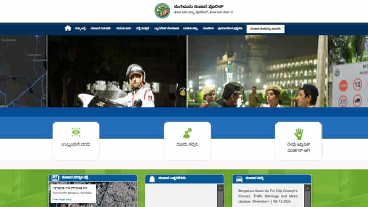 ಇನ್ಮುಂದೆ ಬೆಂಗಳೂರು ಟ್ರಾಫಿಕ್ ಬಗ್ಗೆ ಮೊಬೈಲ್ನಲ್ಲೇ ತಿಳಿಯಿರಿ: ಹೇಗೆ ಗೊತ್ತಾ? ಇನ್ಮುಂದೆ ಬೆಂಗಳೂರು ಟ್ರಾಫಿಕ್ ಬಗ್ಗೆ ಮೊಬೈಲ್ನಲ್ಲೇ ತಿಳಿಯಿರಿ: ಹೇಗೆ ಗೊತ್ತಾ?