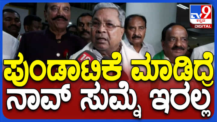 ಪುಂಡಾಟಿಕೆ ಮಾಡಿದ್ರೆ ಸುಮ್ಮನೆ ಇರಲ್ಲ: ಎಂಇಎಸ್ಗೆ ಸಿಎಂ ಖಡಕ್ ಎಚ್ಚರಿಕೆ ಪುಂಡಾಟಿಕೆ ಮಾಡಿದ್ರೆ ಸುಮ್ಮನೆ ಇರಲ್ಲ: ಎಂಇಎಸ್ಗೆ ಸಿಎಂ ಖಡಕ್ ಎಚ್ಚರಿಕೆ
