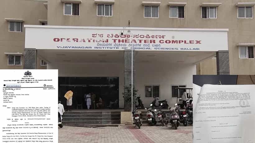ಬಿಮ್ಸ್ನಲ್ಲಿ ಬಾಣಂತಿಯರ ಸಾವು: ತಡಿಹಿಡಿದಿದ್ದ ರಿಂಗರ್ ಲ್ಯಾಕ್ಟೇಟ್ ಮತ್ತೆ ಬಿಡುಗಡೆಯಾಗಿದ್ದು ಹೇಗೆ?