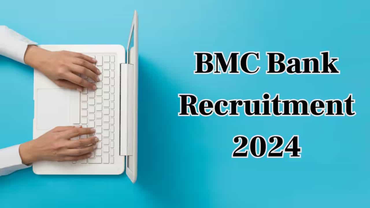 BMC Bank Recruitment 2024: ಬಿಎಂಸಿ ಬ್ಯಾಂಕ್ ನಲ್ಲಿ ಖಾಲಿಯಿರುವ ಹುದ್ದೆಗಳಿಗೆ ಅರ್ಜಿ ಆಹ್ವಾನ, ಇಲ್ಲಿದೆ ಮಾಹಿತಿ BMC Bank Recruitment 2024: ಬಿಎಂಸಿ ಬ್ಯಾಂಕ್ ನಲ್ಲಿ ಖಾಲಿಯಿರುವ ಹುದ್ದೆಗಳಿಗೆ ಅರ್ಜಿ ಆಹ್ವಾನ, ಇಲ್ಲಿದೆ ಮಾಹಿತಿ