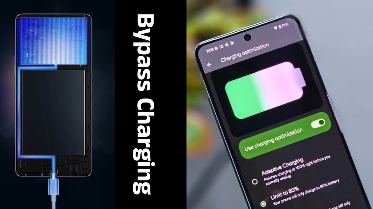 Tech Tips: ಬೈಪಾಸ್ ಚಾರ್ಜಿಂಗ್ ಎಂದರೇನು?: ಈ ಆಯ್ಕೆ ನಿಮ್ಮ ಫೋನ್ನಲ್ಲೂ ಇದೆಯೇ? Tech Tips: ಬೈಪಾಸ್ ಚಾರ್ಜಿಂಗ್ ಎಂದರೇನು?: ಈ ಆಯ್ಕೆ ನಿಮ್ಮ ಫೋನ್ನಲ್ಲೂ ಇದೆಯೇ?