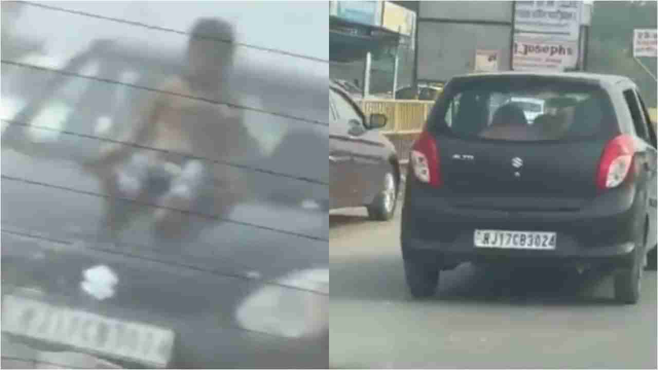 Viral Video: ರೀಲ್ಸ್​ಗಾಗಿ ಬಾಲಕನನ್ನು ಕಾರಿನ ಬಾನೆಟ್ ಮೇಲೆ ಕೂರಿಸಿ ಸವಾರಿ ಹೊರಟ ವ್ಯಕ್ತಿ