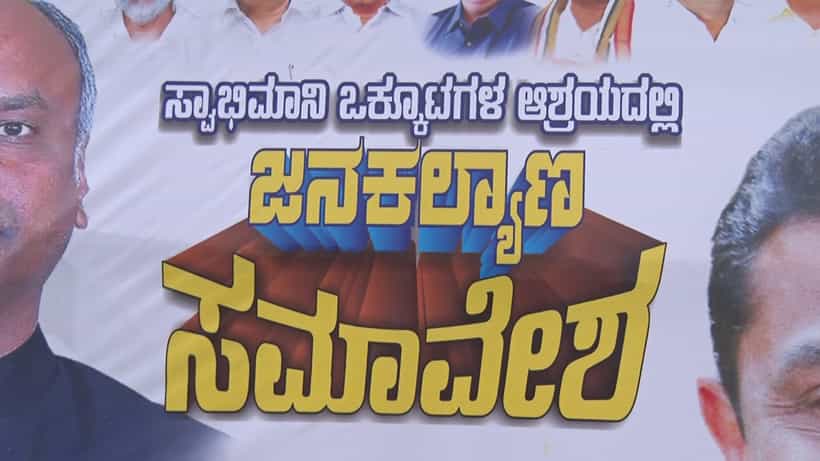 ಹಾಸನ ಕಾಂಗ್ರೆಸ್ ಸಮಾವೇಶಕ್ಕೆ ಕ್ಷಣಗಣನೆ: ದೇವೇಗೌಡರ ತವರು ಜಿಲ್ಲೆಯಲ್ಲಿ ಜೆಡಿಎಸ್-ಬಿಜೆಪಿಗೆ ಟಕ್ಕರ್ ಕೊಡಲು ತಂತ್ರ