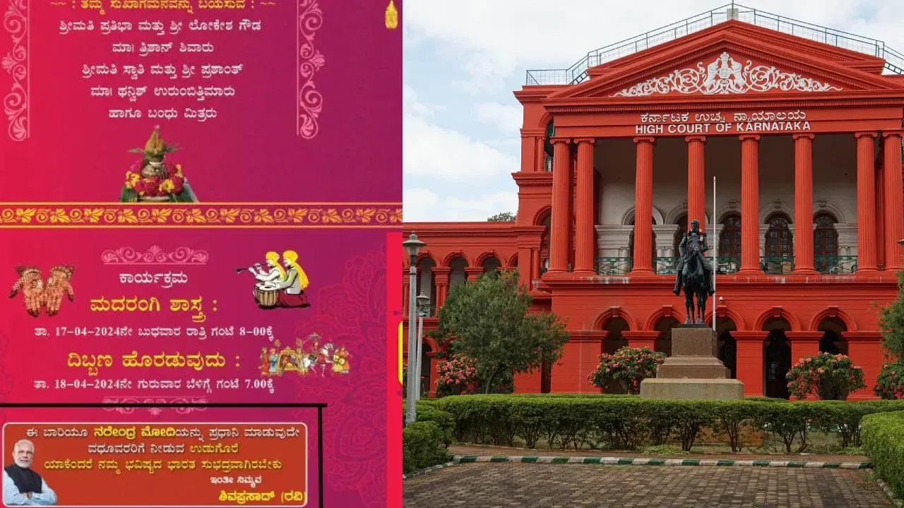 ಲಗ್ನ ಪತ್ರಿಕೆಯಲ್ಲಿ ಮೋದಿಗೆ ಮತ ಕೇಳಿದ್ದ ಪ್ರಕರಣ: ಫ್ಲೈಯಿಂಗ್ ಸ್ಕ್ವಾಡ್ ದಾಖಲಿಸಿದ್ದ ಕೇಸ್ ರದ್ದು ಲಗ್ನ ಪತ್ರಿಕೆಯಲ್ಲಿ ಮೋದಿಗೆ ಮತ ಕೇಳಿದ್ದ ಪ್ರಕರಣ: ಫ್ಲೈಯಿಂಗ್ ಸ್ಕ್ವಾಡ್ ದಾಖಲಿಸಿದ್ದ ಕೇಸ್ ರದ್ದು