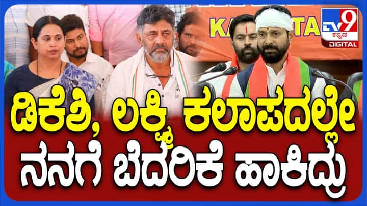 ಸದನ ಮುದೂಡಲ್ಪಟ್ಟ ಬಳಿಕ ಡಿಸಿಎಂ, ಸಚಿವೆ ಮತ್ತು ಕೆಲ ಶಾಸಕರು ನನ್ನನ್ನು ಮುಗಿಸುವ ಬೆದರಿಕೆ ಹಾಕಿದರು: ಸಿಟಿ ರವಿ ಸದನ ಮುದೂಡಲ್ಪಟ್ಟ ಬಳಿಕ ಡಿಸಿಎಂ, ಸಚಿವೆ ಮತ್ತು ಕೆಲ ಶಾಸಕರು ನನ್ನನ್ನು ಮುಗಿಸುವ ಬೆದರಿಕೆ ಹಾಕಿದರು: ಸಿಟಿ ರವಿ