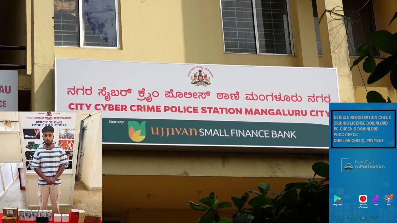 ಬೆಂಗಳೂರು ಸಿಟಿ ಪೊಲೀಸರ ಹೆಸರಿನಲ್ಲಿ ಬಂತು APK ಫೈಲ್: ಆ್ಯಪ್ ಇನ್ಸ್ಟಾಲ್ ಆಗುತ್ತಿದ್ದಂತೇ ಮೊಬೈಲ್ ಹ್ಯಾಕ್, 1.5 ಲಕ್ಷ ರೂ. ಮಾಯ ಬೆಂಗಳೂರು ಸಿಟಿ ಪೊಲೀಸರ ಹೆಸರಿನಲ್ಲಿ ಬಂತು APK ಫೈಲ್: ಆ್ಯಪ್ ಇನ್ಸ್ಟಾಲ್ ಆಗುತ್ತಿದ್ದಂತೇ ಮೊಬೈಲ್ ಹ್ಯಾಕ್, 1.5 ಲಕ್ಷ ರೂ. ಮಾಯ
