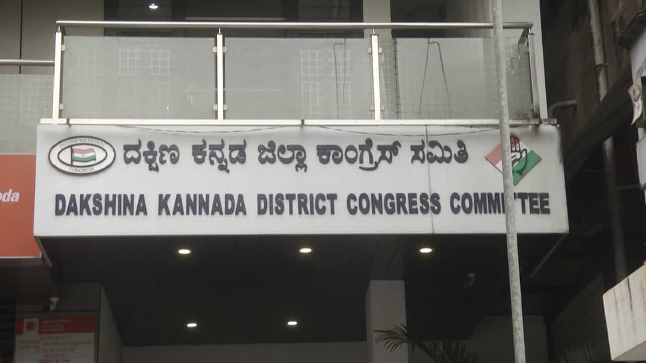 ದಕ್ಷಿಣ ಕನ್ನಡ ಜಿಲ್ಲಾ ಕಾಂಗ್ರೆಸ್ನಲ್ಲಿ ಅಸಮಾಧಾನ ಸ್ಫೋಟ: ಜಿಲ್ಲಾ ಕಚೇರಿಯಲ್ಲೇ ಮಾರಾಮಾರಿ ನಡೆದರೂ ಕೆಪಿಸಿಸಿ ಮೌನ ದಕ್ಷಿಣ ಕನ್ನಡ ಜಿಲ್ಲಾ ಕಾಂಗ್ರೆಸ್ನಲ್ಲಿ ಅಸಮಾಧಾನ ಸ್ಫೋಟ: ಜಿಲ್ಲಾ ಕಚೇರಿಯಲ್ಲೇ ಮಾರಾಮಾರಿ ನಡೆದರೂ ಕೆಪಿಸಿಸಿ ಮೌನ