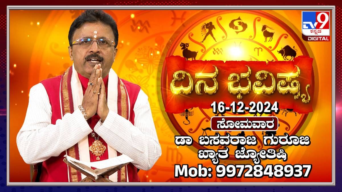 ವಿದೇಶದಲ್ಲಿ ವ್ಯಾಪಾರ ಮಾಡುವ ಈ ರಾಶಿಯವರು ಇಂದು ಸಾಕಷ್ಟು ಲಾಭ ಗಳಿಸುತ್ತಾರೆ