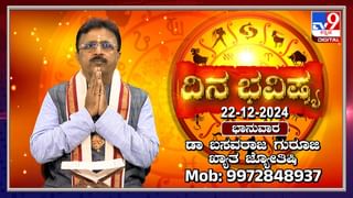 Numerology Prediction: ಸಂಖ್ಯಾಶಾಸ್ತ್ರ ಪ್ರಕಾರ ಜನ್ಮಸಂಖ್ಯೆಗೆ ಅನುಗುಣವಾಗಿ ಡಿಸೆಂಬರ್ 24ರ ದಿನಭವಿಷ್ಯ