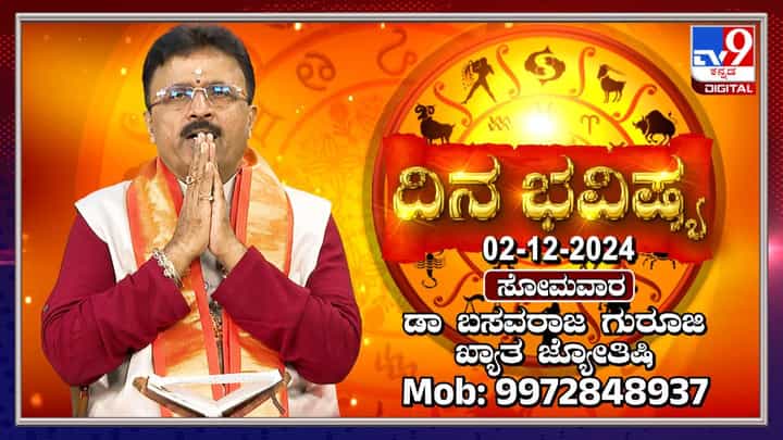 Daily Horoscope: ಈ ರಾಶಿಯ ಮಹಿಳೆಯರಿಗೆ ವಿದೇಶ ಪ್ರವಾಸದ ಯೋಗವಿದೆ Daily Horoscope: ಈ ರಾಶಿಯ ಮಹಿಳೆಯರಿಗೆ ವಿದೇಶ ಪ್ರವಾಸದ ಯೋಗವಿದೆ