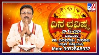 Daily Devotional: ಮಾಂಗಲ್ಯ ಸರ ತುಂಡಾದರೆ ಏನು ಮಾಡಬೇಕು? ವಿಡಿಯೋ ನೋಡಿ