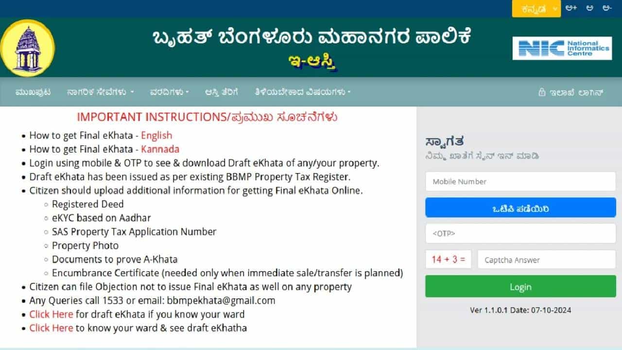ಬೆಂಗಳೂರು: ಮುಗಿಯದ ಇ-ಖಾತಾ ಸಂಕಷ್ಟ, ಸರ್ವರ್​ ಸಮಸ್ಯೆ, ಅಧಿಕಾರಿಗಳ ನಡೆಯಿಂದ ಜನ ಕಂಗಾಲು