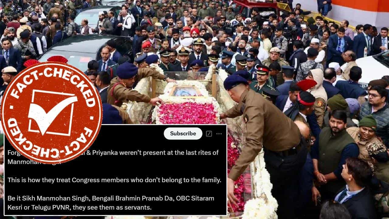Fact Check: ಮನಮೋಹನ್ ಸಿಂಗ್ ಅಂತ್ಯಕ್ರಿಯೆಯಲ್ಲಿ ರಾಹುಲ್ ಗಾಂಧಿ ಭಾಗವಹಿಸಲಿಲ್ಲ ಎಂಬ ಸುಳ್ಳು ಪೋಸ್ಟ್ ವೈರಲ್ Fact Check: ಮನಮೋಹನ್ ಸಿಂಗ್ ಅಂತ್ಯಕ್ರಿಯೆಯಲ್ಲಿ ರಾಹುಲ್ ಗಾಂಧಿ ಭಾಗವಹಿಸಲಿಲ್ಲ ಎಂಬ ಸುಳ್ಳು ಪೋಸ್ಟ್ ವೈರಲ್