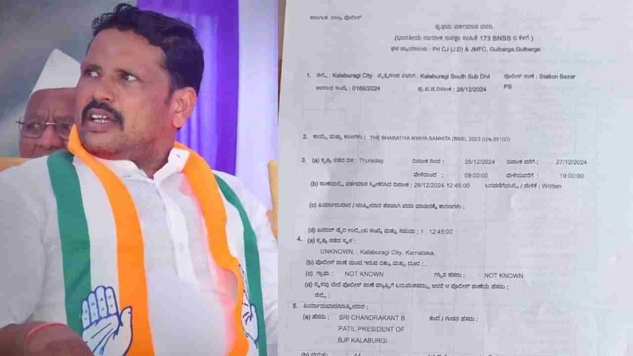 ಪ್ರಿಯಾಂಕ್ ಖರ್ಗೆ ಆಪ್ತ ರಾಜು ಕಪನೂರ್, ಗ್ಯಾಂಗ್ ವಿರುದ್ಧ ಕಬುರಗಿಯಲ್ಲಿ ಕೊನೆಗೂ ಎಫ್ಐಆರ್ ದಾಖಲು