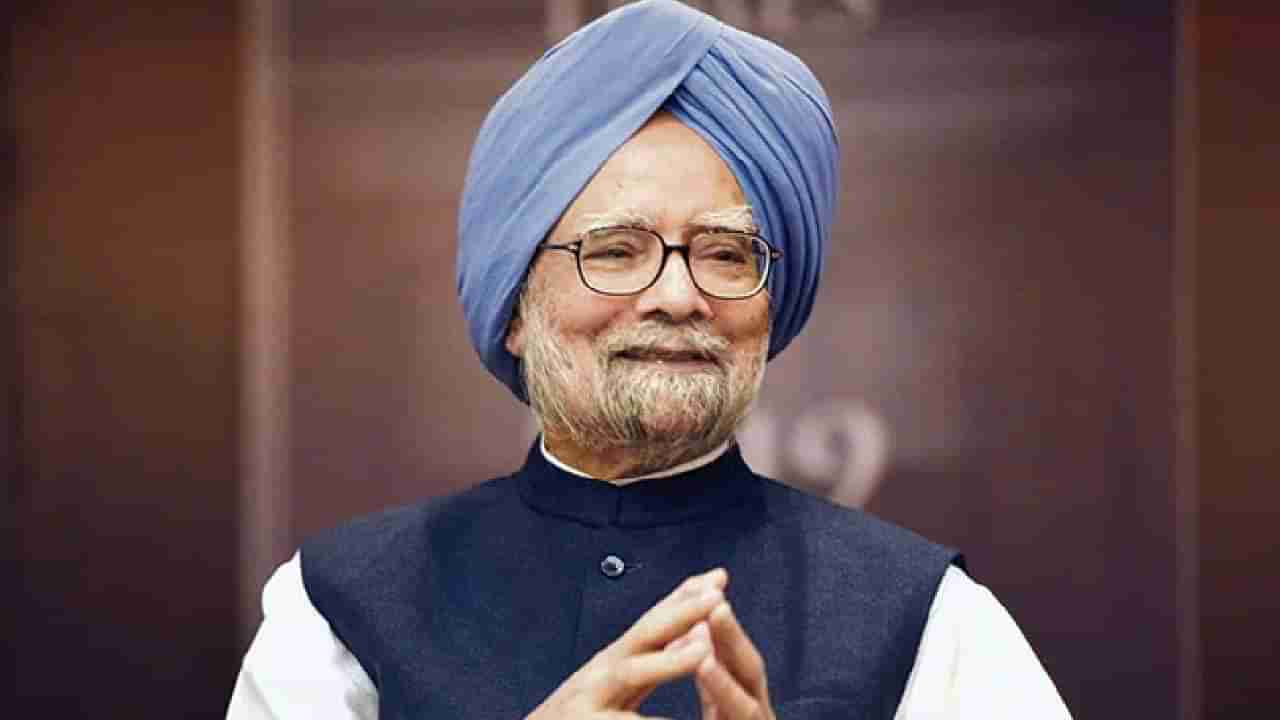 Dr.Manmohan Singh Passes Away: ಮಾಜಿ ಪ್ರಧಾನಿ ಡಾ ಮನಮೋಹನ್‌ ಸಿಂಗ್‌ ನಿಧನ