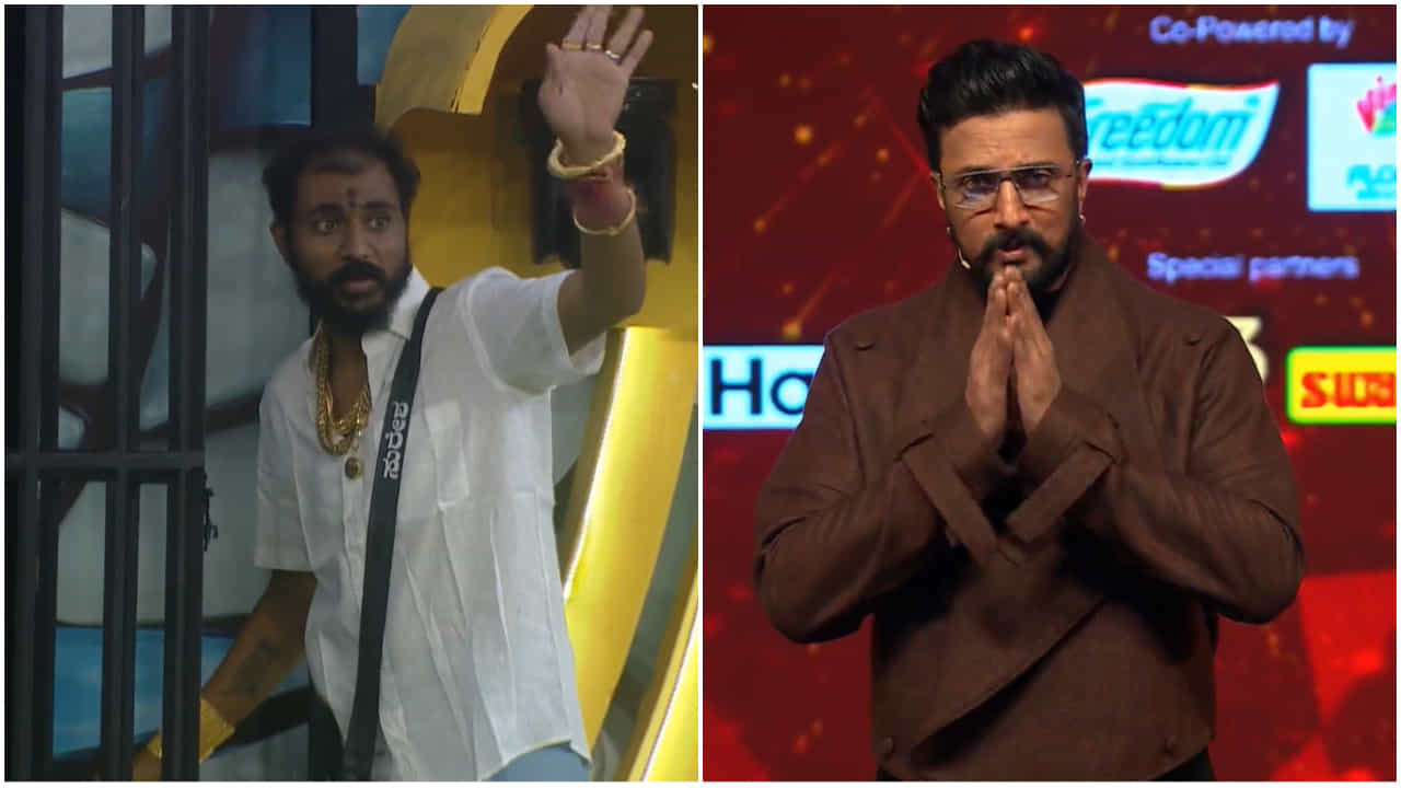 ‘ಗೋಲ್ಡ್ ಸುರೇಶ್ ಸೋತಿಲ್ಲ’: ಮುಖ್ಯವಾದ ಸಂದೇಶ ನೀಡಿದ ಕಿಚ್ಚ ಸುದೀಪ್ ‘ಗೋಲ್ಡ್ ಸುರೇಶ್ ಸೋತಿಲ್ಲ’: ಮುಖ್ಯವಾದ ಸಂದೇಶ ನೀಡಿದ ಕಿಚ್ಚ ಸುದೀಪ್