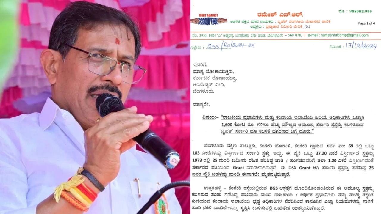 ಮಾಗಡಿ ಶಾಸಕ ಬಾಲಕೃಷ್ಣ ವಿರುದ್ಧ 1600 ಕೋಟಿ ರೂ. ಮೌಲ್ಯದ ಸರ್ಕಾರಿ ಜಾಗ ಕಬಳಿಕೆ ಆರೋಪ ಮಾಗಡಿ ಶಾಸಕ ಬಾಲಕೃಷ್ಣ ವಿರುದ್ಧ 1600 ಕೋಟಿ ರೂ. ಮೌಲ್ಯದ ಸರ್ಕಾರಿ ಜಾಗ ಕಬಳಿಕೆ ಆರೋಪ