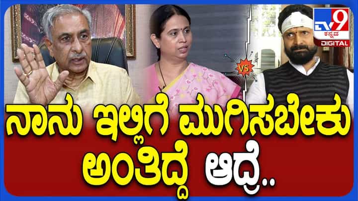 ಹೆಬ್ಬಾಳ್ಕರ್-ರವಿ ಪ್ರಕರಣಕ್ಕೆ ಇತಿಶ್ರೀ ಹಾಡಬೇಕೆಂದಿದ್ದೆ, ಆದರೆ ಎಲ್ಲರೂ ತಮ್ಮ ನಿಲುವುಗಳಿಗೆ ಬದ್ಧರಾಗಿದ್ದಾರೆ: ಬಸವರಾಜ ಹೊರಟ್ಟಿ, ಸಭಾಪತಿ ಹೆಬ್ಬಾಳ್ಕರ್-ರವಿ ಪ್ರಕರಣಕ್ಕೆ ಇತಿಶ್ರೀ ಹಾಡಬೇಕೆಂದಿದ್ದೆ, ಆದರೆ ಎಲ್ಲರೂ ತಮ್ಮ ನಿಲುವುಗಳಿಗೆ ಬದ್ಧರಾಗಿದ್ದಾರೆ: ಬಸವರಾಜ ಹೊರಟ್ಟಿ, ಸಭಾಪತಿ