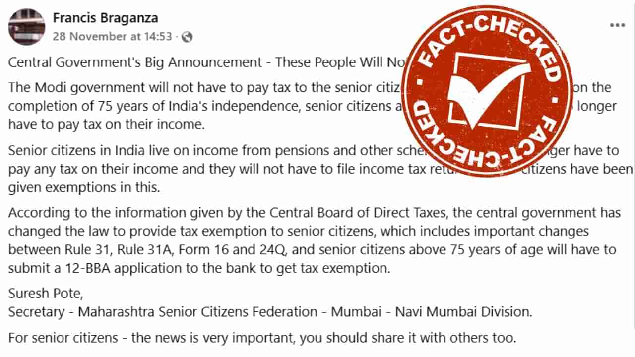 Fact Check: 75 ವರ್ಷಕ್ಕಿಂತ ಮೇಲ್ಪಟ್ಟವರು ತೆರಿಗೆ ಪಾವತಿಸುವ ಅಗತ್ಯವಿಲ್ಲ ಎಂದು ಕೇಂದ್ರ ಸರ್ಕಾರ ಹೇಳಿದೆಯೇ?