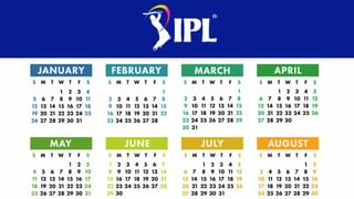 IPL 2025: ಐಪಿಎಲ್ 2025 ಆರಂಭಕ್ಕೆ ಡೇಟ್ ಫಿಕ್ಸ್