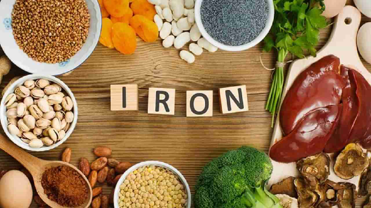 Iron Deficiency: ಕಬ್ಬಿಣಾಂಶದ ಕೊರತೆಯೇ? ಈ ಆಹಾರ ಸೇವಿಸಿ