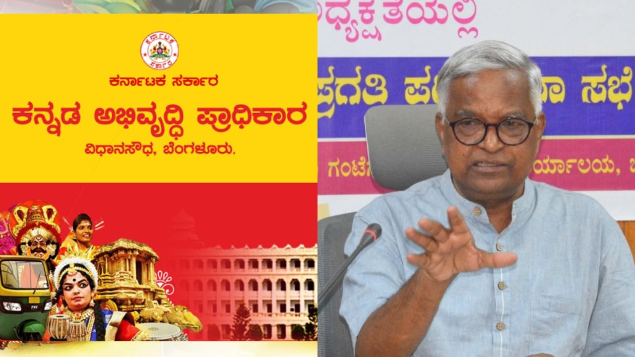 ಆಸ್ಪತ್ರೆಗಳಲ್ಲಿ ಕನ್ನಡ ಕಡ್ಡಾಯಕ್ಕೆ ಒತ್ತಾಯ: ಆರೋಗ್ಯ ಇಲಾಖೆಗೆ ಕನ್ನಡ ಅಭಿವೃದ್ಧಿ ಪ್ರಾಧಿಕಾರ ಪತ್ರ ಆಸ್ಪತ್ರೆಗಳಲ್ಲಿ ಕನ್ನಡ ಕಡ್ಡಾಯಕ್ಕೆ ಒತ್ತಾಯ: ಆರೋಗ್ಯ ಇಲಾಖೆಗೆ ಕನ್ನಡ ಅಭಿವೃದ್ಧಿ ಪ್ರಾಧಿಕಾರ ಪತ್ರ