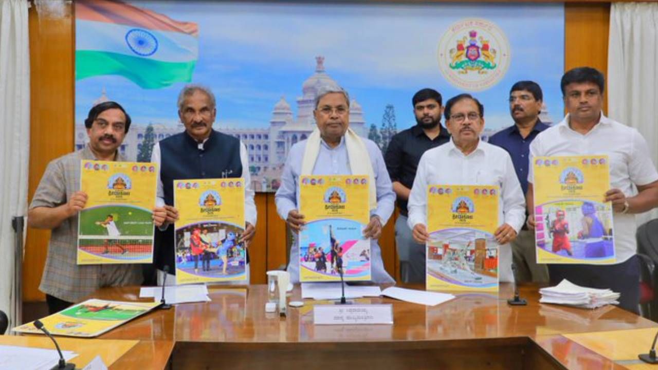 ಜ 17 ರಿಂದ 23ರವರೆಗೆ ಕರ್ನಾಟಕ ಕ್ರೀಡಾಕೂಟ-2025: ಲಾಂಛನ ಬಿಡುಗಡೆ ಮಾಡಿದ ಸಿಎಂ ಸಿದ್ದರಾಮಯ್ಯ ಜ 17 ರಿಂದ 23ರವರೆಗೆ ಕರ್ನಾಟಕ ಕ್ರೀಡಾಕೂಟ-2025: ಲಾಂಛನ ಬಿಡುಗಡೆ ಮಾಡಿದ ಸಿಎಂ ಸಿದ್ದರಾಮಯ್ಯ