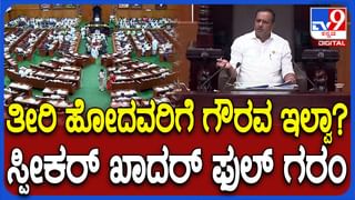 Karnataka Assembly Session: ರತನ್ ಟಾಟಾ ಅವರ ಸಾವು ಉದ್ಯಮ ಕ್ಷೇತ್ರಕ್ಕೆ ಭರಿಸಲಾಗದ ನಷ್ಟವನ್ನುಂಟು ಮಾಡಿದೆ: ಸಿದ್ದರಾಮಯ್ಯ